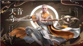 天龙八部私服巴